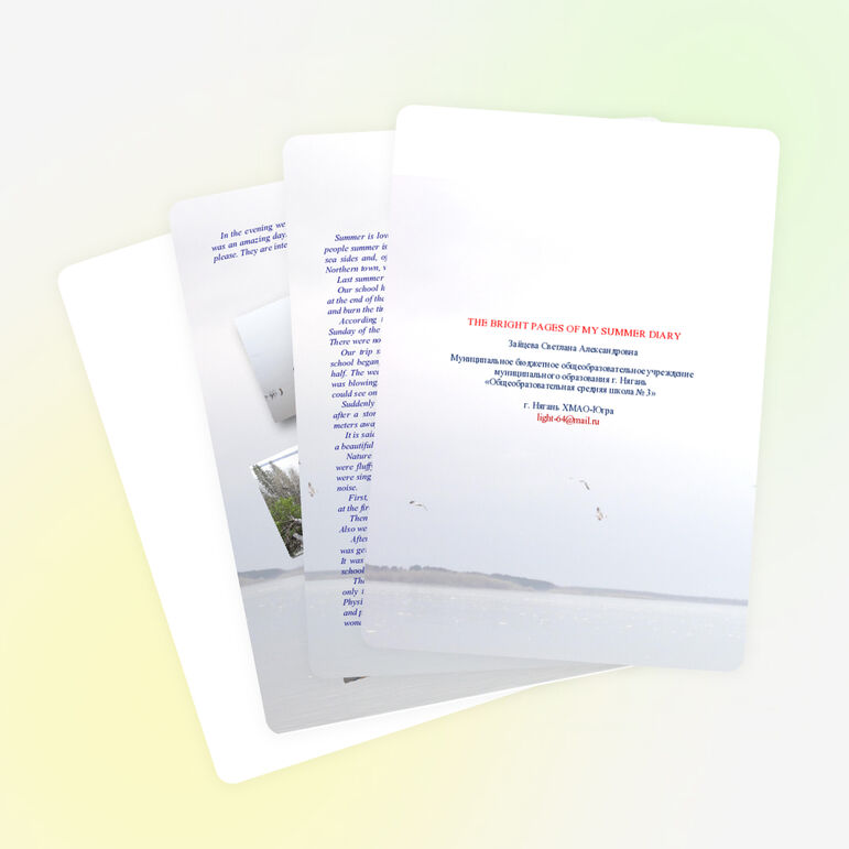 Творческая работа с конкурса "The bright pages of my summer diary"