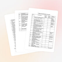 РП " Тайны текста "