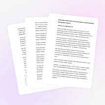 Статья "Коммуникативно-деятельностный подход в преподавании иностранного языка"