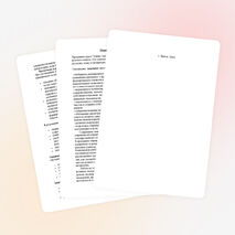 РП " Тайны текста "