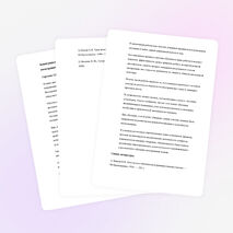 Статья "Коммуникативно-деятельностный подход в преподавании иностранного языка"