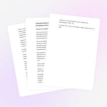 Статья "Коммуникативно-деятельностный подход в преподавании иностранного языка"