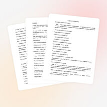 Внеклассное мероприятие "Посвящение в пятиклассники"