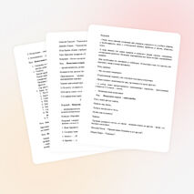 Внеклассное мероприятие "Посвящение в пятиклассники"