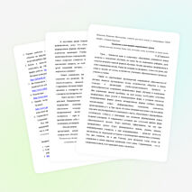 Традиции и инновации современного урока