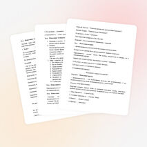 Внеклассное мероприятие "Посвящение в пятиклассники"