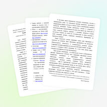 Традиции и инновации современного урока