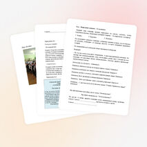 Внеклассное мероприятие "Посвящение в пятиклассники"