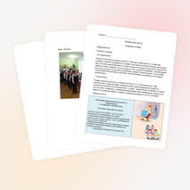 Внеклассное мероприятие "Посвящение в пятиклассники"