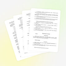 Прогрессивные подходы к организации образовательного пространства развивающего типа