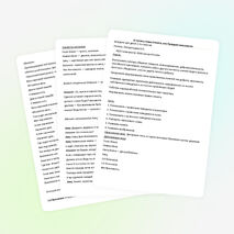 "В гостях у гнома Этикета, или Праздник вежливости". Праздник для 2 - 3 классов.