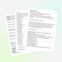 "В гостях у гнома Этикета, или Праздник вежливости". Праздник для 2 - 3 классов.