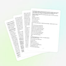 Внеклассное мероприятие ко Дню Победы