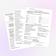 Интеллектуальная игра. "Знатоки русского языка"