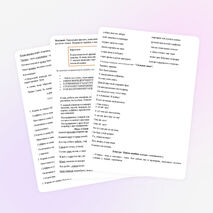 Интеллектуальная игра. "Знатоки русского языка"