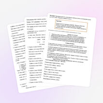 Интеллектуальная игра. "Знатоки русского языка"