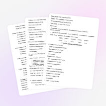 Интеллектуальная игра. "Знатоки русского языка"