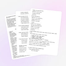 Интеллектуальная игра. "Знатоки русского языка"