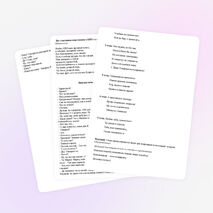 Интеллектуальная игра. "Знатоки русского языка"