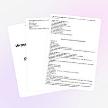 Интеллектуальная игра. "Знатоки русского языка"