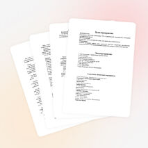 План-конспект заключительного заседания кружка "Веселые математики" (5 класс)