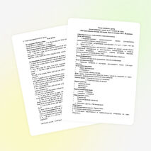 План-конспект урока по английскому языку во 2 классе.