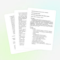 Урок литературного чтения 4 класс