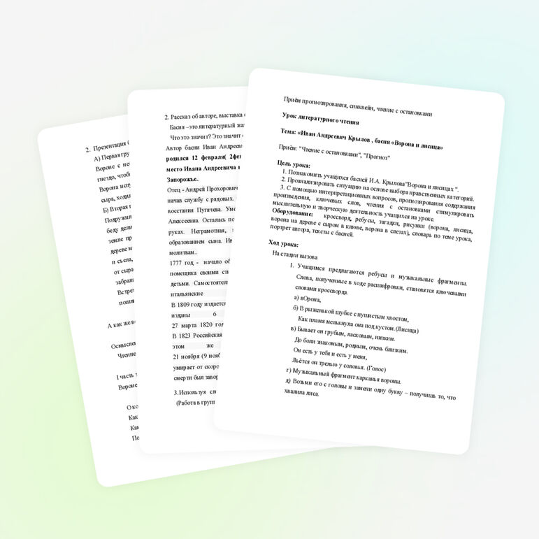 Урок литературного чтения 4 класс