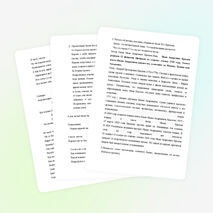 Урок литературного чтения 4 класс