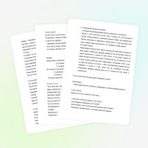 Урок литературного чтения 4 класс