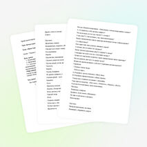 Урок литературного чтения 4 класс