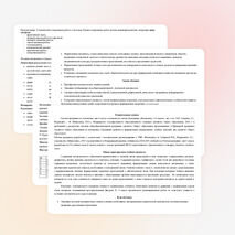 Рабочая программа по математике по учебнику Зубаревой И.И. 6 класс