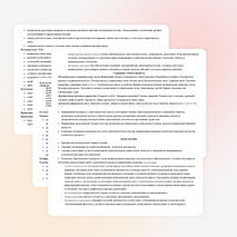 Рабочая программа по математике по учебнику Зубаревой И.И. 6 класс