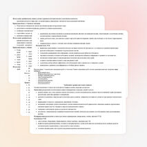 Рабочая программа по математике по учебнику Зубаревой И.И. 6 класс