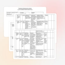 Рабочая программа по математике по учебнику Зубаревой И.И. 6 класс