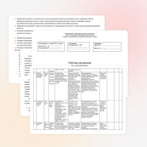 Рабочая программа по математике по учебнику Зубаревой И.И. 6 класс