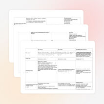 Технологическая карта урока математики в 5 классе