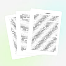 Программа факультативного курса для обучающихся 2 класса общеобразовательных учреждений «ЗАНИМАТЕЛЬНАЯ МАТЕМАТИКА»