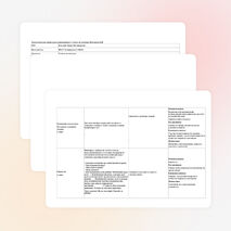 Технологическая карта урока математики в 5 классе