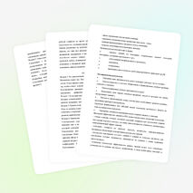 Программа факультативного курса для обучающихся 2 класса общеобразовательных учреждений «ЗАНИМАТЕЛЬНАЯ МАТЕМАТИКА»