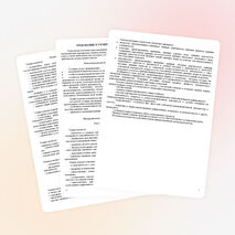 Рабочая программа по математике, 1 класс, УМК "Гармония"