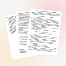 Рабочая программа по математике, 1 класс, УМК "Гармония"