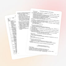 Рабочая программа по математике, 1 класс, УМК "Гармония"