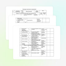 Программа факультативного курса для обучающихся 2 класса общеобразовательных учреждений «ЗАНИМАТЕЛЬНАЯ МАТЕМАТИКА»