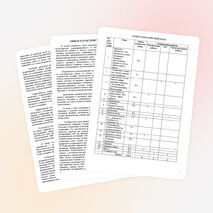 Рабочая программа по математике, 1 класс, УМК "Гармония"