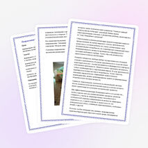 Концепция воспитательной работы МБОУ СОШ п. Дружба