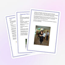 Концепция воспитательной работы МБОУ СОШ п. Дружба