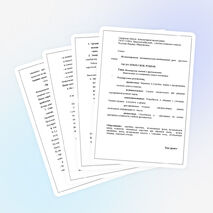 Ты на земле своя родная