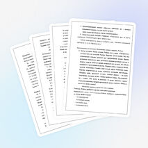 Ты на земле своя родная