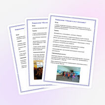 Концепция воспитательной работы МБОУ СОШ п. Дружба